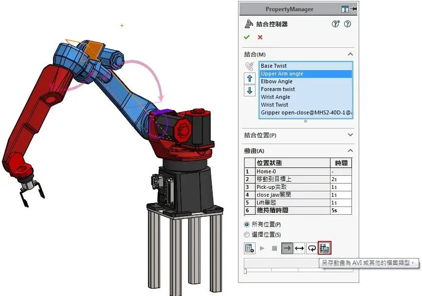 solidworks结构件添加方法